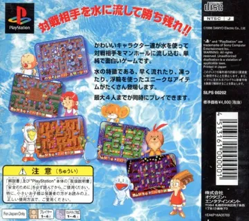 Taiketsu Rumiizu! Meruhen Land (JP) box cover back